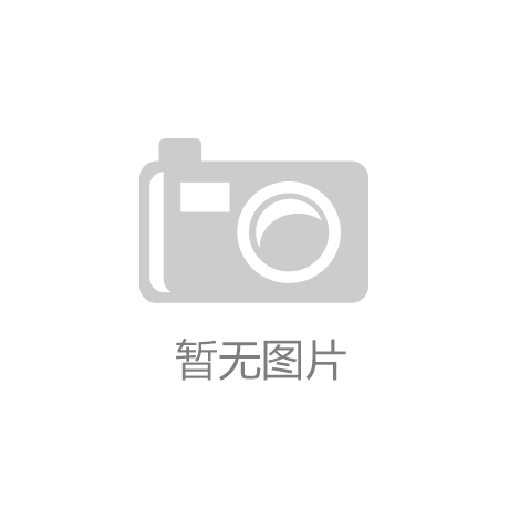 开元体育：六百元左右的网球拍