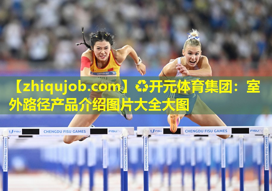 室外路径产品介绍图片大全大图