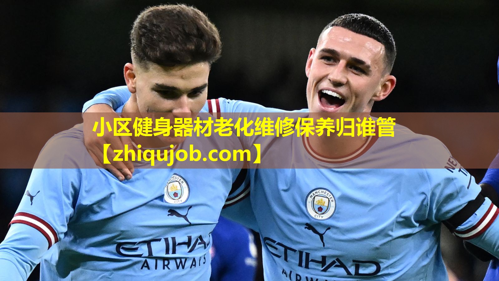 小区健身器材老化维修保养归谁管