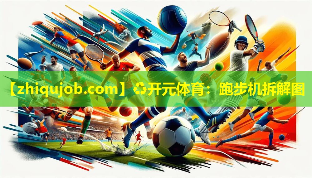 跑步机拆解图